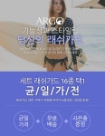 WIZWID:위즈위드 - [ARGO:아르고]트래블백 증정 아르고 균일가 여성래쉬가드세트 2피스 WIZWID