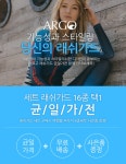WIZWID:위즈위드 - [ARGO:아르고]트래블백 증정 아르고 균일가 여성래쉬가드세트 3피스 WIZWID