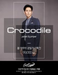 남성복크로커다일구리지점 | [롯데닷컴균일가묶음][크로커다일] 크로커다일봄아우터 4종 택1 - 사는 게 즐겁다! 롯데닷컴