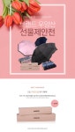 하프클럽 - 대한민국 메가쇼핑 가정의달특가☆ [백화점정품]레노마 우산/양산 모음전