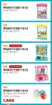텐바이텐 10X10 : 해피플레이 인형뽑기장난감 사탕뽑기 인형뽑기기계 블루