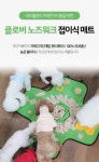 클로버 강아지 노즈워크 접이식 스너플매트 분리불안 훈련 담요 이동가방 (4colors)