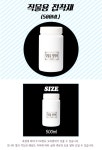 클레이,냅킨아트,수제냅킨,우드아트,석고방향제,양말공예,DIY재료,민간자격증,토탈공예 직물 접착제 500ml