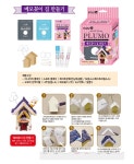 클레이,냅킨아트,수제냅킨,우드아트,석고방향제,양말공예,DIY재료,민간자격증,토탈공예 미니어쳐 DIY시리즈 메모꽂이 집 만들기    Y-09-221