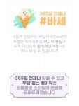 [여성] [바닐라세컨드]달달맨투맨 [바닐라세컨드]달달맨투맨