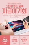 노트북/ PC / 모니터 ----&gt; 아카데미 PC 사면 돼지! [인터파크] 다양한 할인혜택 지금이 기회! 노트북/ PC / 모니터 ----> 아카데미 PC 사면 돼지!