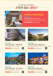 미서국제여행사(MISEO International Travel) | 어디 갈지 고민될 땐 무 조 건 싱가포르 : 인터파크투어 이벤트혜택존 어디 갈지 고민될 땐! 무.조.건. 싱가포르