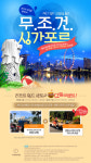미서국제여행사(MISEO International Travel) | 어디 갈지 고민될 땐 무 조 건 싱가포르 : 인터파크투어 이벤트혜택존 어디 갈지 고민될 땐! 무.조.건. 싱가포르