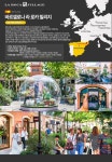 더 비스터 빌리지 쇼핑 컬렉션 연중 혜택 | NOL 인터파크투어 이벤트혜택존 더 비스터 빌리지 쇼핑 컬렉션 연중 혜택