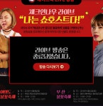 	2016 세계 불꽃 축제 체크인나우 라이브 이벤트 : 인터파크투어 이벤트혜택존 2016 세계 불꽃 축제 체크인나우 라이브 이벤트