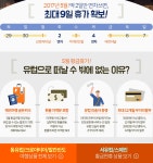 2017년 골든위크 동유럽/크로아티아 : 인터파크투어 이벤트혜택존 2017년 골든위크 동유럽/크로아티아