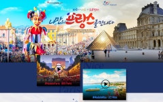 	나만의 프랑스를 만나다  : 인터파크투어 이벤트혜택존 나만의 프랑스를 만나다!