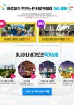 미서국제여행사(MISEO International Travel) | 자꾸자꾸 가고싶은 Singapore : 인터파크투어 이벤트혜택존 자꾸자꾸 가고싶은 Singapore