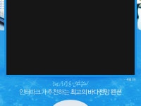         자연과 함께하는 낭만과 휴식  바다 전망 펜션 : 인터파크투어 이벤트혜택존     자연과 함께하는 낭만과 휴식! 바다 전망 펜션