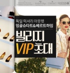독일 럭셔리 아웃렛 VIP 초대 | NOL 인터파크투어 이벤트혜택존 독일 럭셔리 아웃렛 VIP 초대