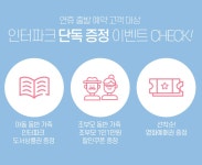 클럽메드 가족여행을 위하여 브라보 : 인터파크투어 이벤트혜택존 클럽메드 가족여행을 위하여 브라보