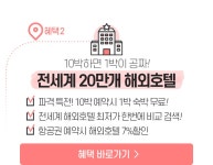 대한민국 NO 1 여행파트너 인터파크투어 | NOL 인터파크투어 이벤트혜택존 대한민국 NO.1 여행파트너- 인터파크투어