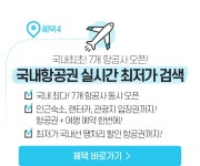 대한민국 NO 1 여행파트너 인터파크투어 | NOL 인터파크투어 이벤트혜택존 대한민국 NO.1 여행파트너- 인터파크투어