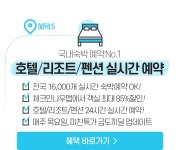 대한민국 NO 1 여행파트너 인터파크투어 | NOL 인터파크투어 이벤트혜택존 대한민국 NO.1 여행파트너- 인터파크투어