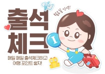 매일매일 출석체크하고 여행 포인트 쌓자 | NOL 인터파크투어 이벤트혜택존 매일매일 출석체크하고 여행 포인트 쌓자