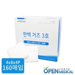 오픈메디칼 - 생활건강의료기기 종합몰 오픈메디칼