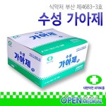 오픈메디칼 - 생활건강의료기기 종합몰 오픈메디칼