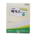 생활건강 의료기기 쇼핑몰 오픈메디칼 오픈메디칼