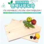 오픈메디칼 - 생활건강의료기기 종합몰 [BAIKSAN] 백산유통 편백나무 도마(옹이가없는도마)(38cm*19cm*3cm)