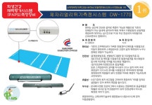 오픈메디칼 - 생활건강의료기기 종합몰 [대우스포츠산업] PAPS측정장비 제자리멀리뛰기측정시스템 DW-1770, paps용품/체력검사용품