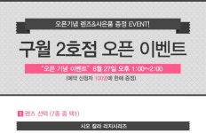 오렌즈