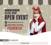 Visual Insight of Beauty. O-LENS ●청주지웰시티점 1/9일 오픈 이벤트~!! 원하는도수! 신청필수!!● 오렌즈 뉴스 - 오렌즈