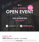 Visual Insight of Beauty. O-LENS ●광주충장로2호점 8/20일 오픈 이벤트~!! 원하는도수! 신청필수!!● 오렌즈 뉴스 - 오렌즈