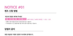 Visual Insight of Beauty. O-LENS ●평택소사벌점 9/3일 오픈 이벤트~!! 원하는도수! 신청필수!!● 오렌즈 뉴스 - 오렌즈