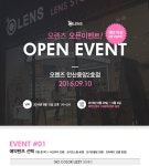 Visual Insight of Beauty. O-LENS ●안산중앙2호점 9/10일 오픈 이벤트~!! 원하는도수! 신청필수!!● 오렌즈 뉴스 - 오렌즈