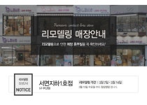 Visual Insight of Beauty. O-LENS ● 리모델링 매장안내 서면지하1호점(구 부산점) ● 오렌즈 뉴스 - 오렌즈