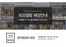 Visual Insight of Beauty. O-LENS ● 리모델링 매장안내 광주충장로1호점 ●오렌즈 뉴스 - 오렌즈