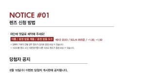 O-LENS - Visual Insight of Beauty. O-LENS ● 부산동래점 8/19일 오픈 이벤트~!! 원하는도수! 신청필수!!● 오렌즈 뉴스 - 오렌즈