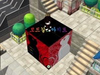 메이플스토리2 인벤 : 모드 길드 아지트에 놀러오세여 !! - 메이플스토리2 인벤 하우징 자랑 & 정보