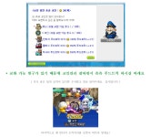 메이플스토리 인벤 : ※ 츄츄 푸드트럭 총공략 - 메이플스토리 인벤 팁과노하우 게시판