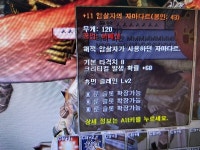 R2 인벤 : 11암좌 - R2 인벤 클레어 서버게시판