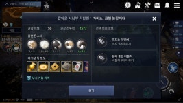 검은사막 모바일 인벤 팁과 노하우 게시판 | 검사M 인벤