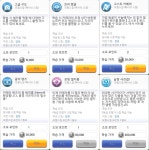모험스킬의 기능 총정리[필요제니,모험포인트] | 라그M 인벤