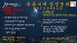 [주유/만리살]화무십일홍뜨는 방파 | 천애 인벤 [주유/만리살]