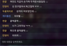 야생의 땅:듀랑고 인벤 : 영락은 박멸되어야할 대상 - 듀랑고 사건사고 게시판