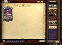 하스스톤 인벤 : 67팩 후기 블자세끼들아 주작하지마 ㅅㅂ... - 하스스톤 인벤 자유 게시판