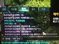 로스트아크 인벤 : 이그하람) 츠요이 레바노스3데코하고 개념상실 비매너 - 로스트아크 인벤 자유 게시판