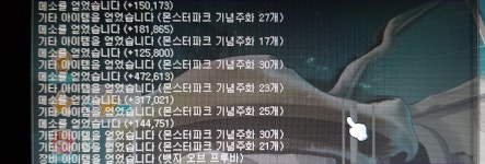 메이플스토리 인벤 : 멍때리면서 오늘자 몬파상자 까는데 - 메이플스토리 인벤 자유게시판