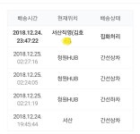 로스트아크 인벤 : 뭐야 내 택배 - 로스트아크 인벤 자유 게시판