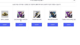 피파 온라인4 인벤 : pc방 보상인데 뭐 선택해야 할까요? - 피파 온라인4 인벤 자유게시판