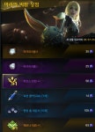 18~24시 마리 혜자타임@@ | 로아 인벤
